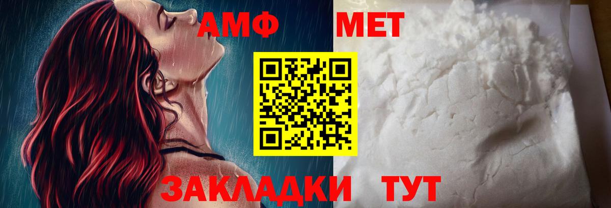 АМФЕТАМИН 98% Вологда