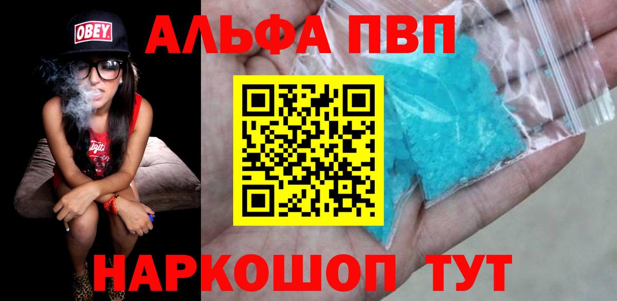 APVP крисы CK  цены   А ПВП крисы CK  Вологда  Альфа ПВП Crystall  Вход с VPN 