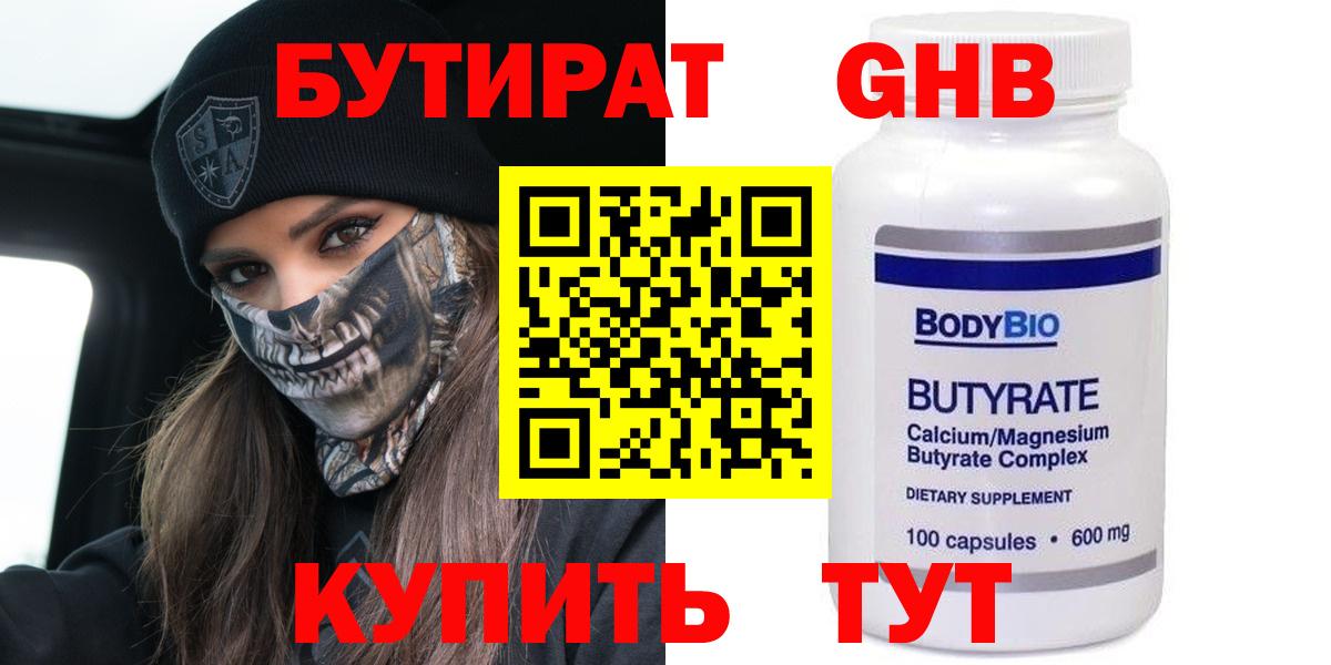 Бутират оксана  БУТИРАТ  Вологда  Вход с VPN 