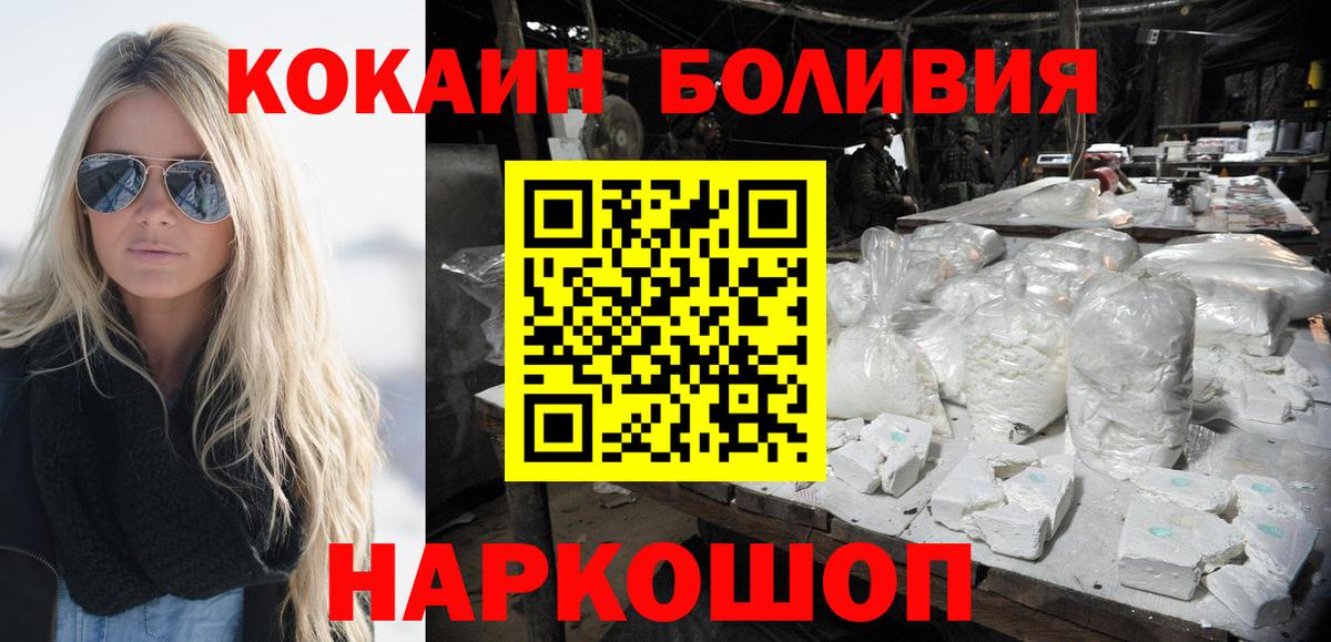 Вологда  Cocaine VHQ  Вход с VPN  Кокаин  КОКАИН 98% 