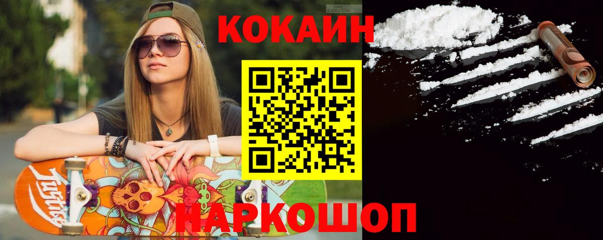 КОКАИН Колумбийский Вологда