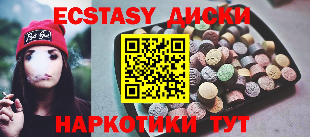 это официальный сайт  Вход с VPN    ТОР  Вологда  Ecstasy 280мг  Ecstasy 280 MDMA  дарнет шоп 