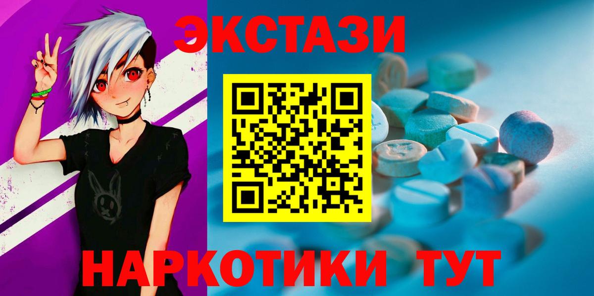 Экстази круглые Вологда