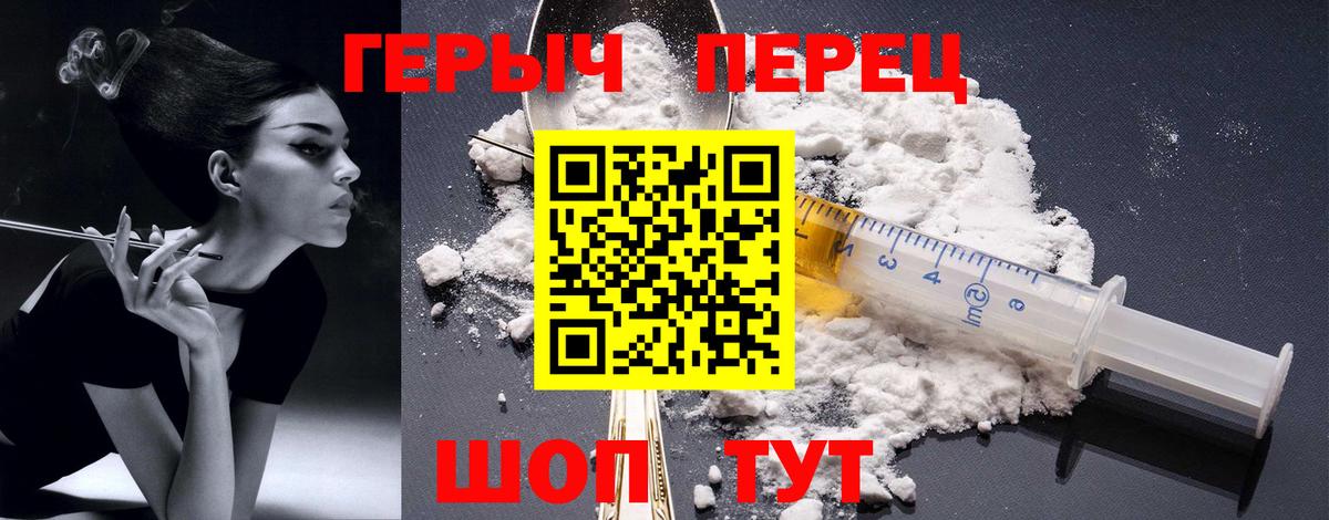 Героин VHQ  Вход с VPN  ГЕРОИН  Вологда 