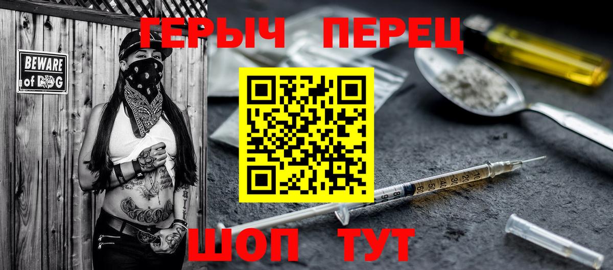ГЕРОИН белый Вологда