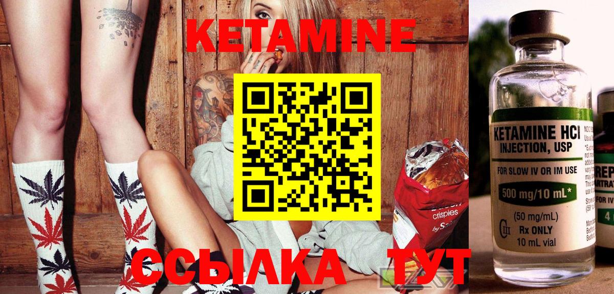 Кетамин VHQ Вологда
