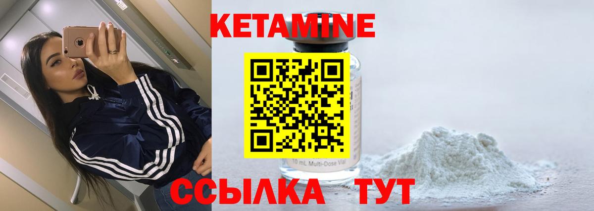 КЕТАМИН ketamine  Вход с VPN  Вологда 