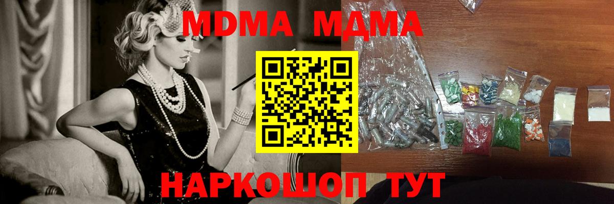 Вологда  MDMA кристаллы  Вход с VPN 