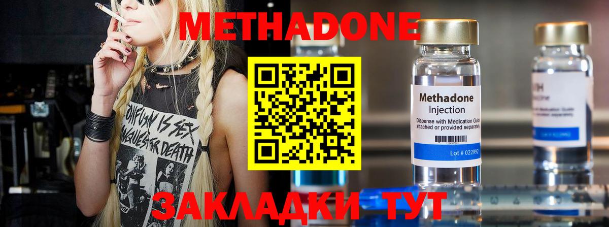 blacksprut tor  МЕТАДОН мёд  Метадон белоснежный  Вход с VPN  Вологда 