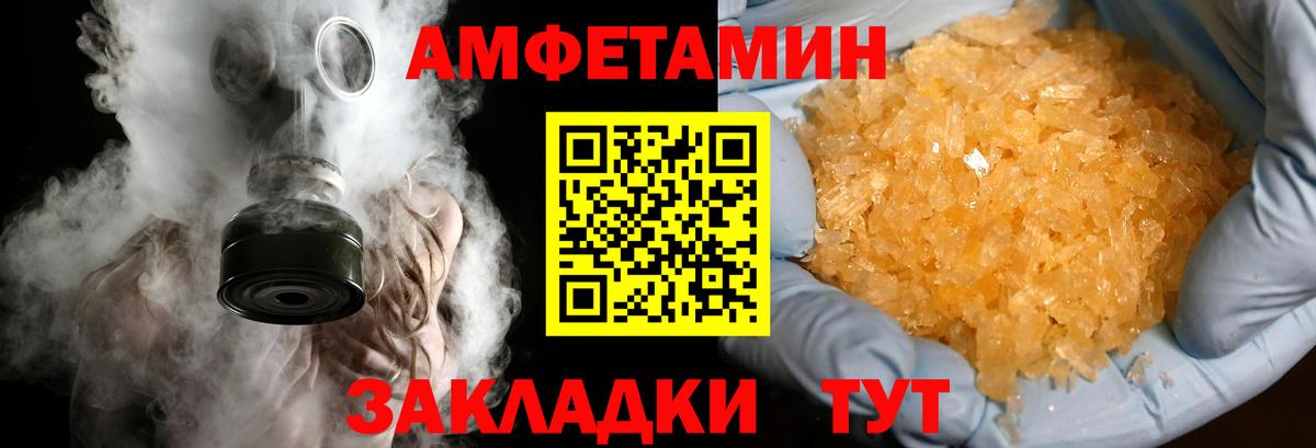 Метамфетамин винт Вологда