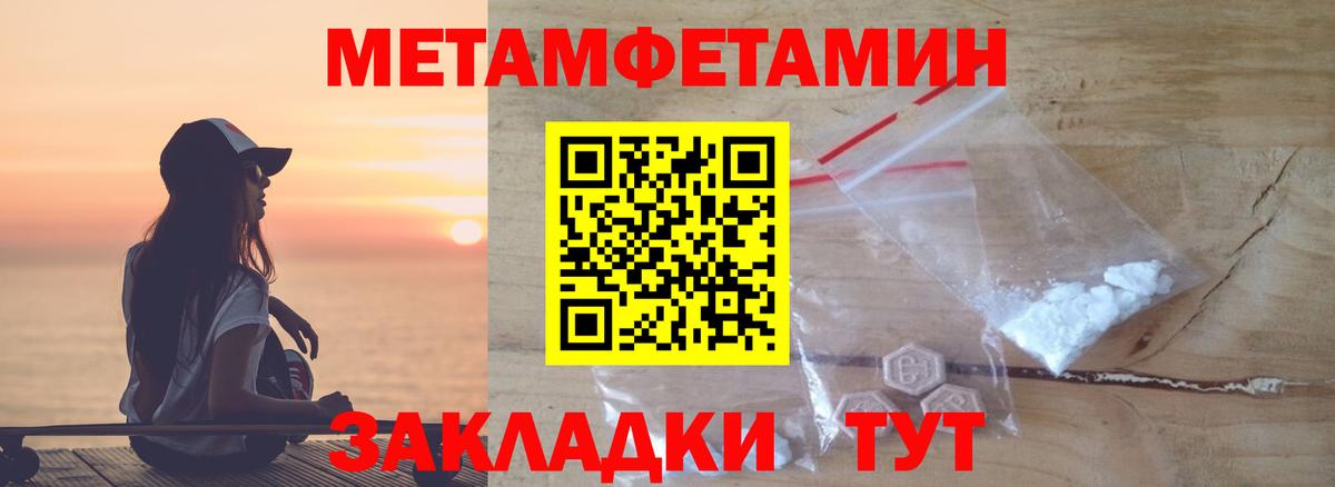Вологда  Первитин Methamphetamine  Вход с VPN 