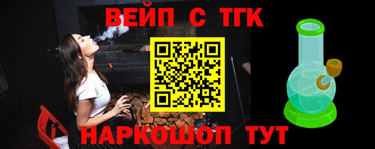 где продают наркотики  Дистиллят ТГК вейп с тгк  Вход с VPN  Дистиллят ТГК концентрат  Вологда 